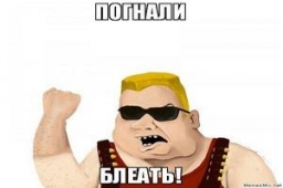 Открыть - Match Ready - Pognali для Match Ready